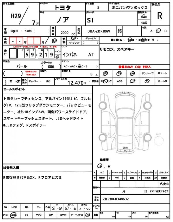 Ref:AUX-19464781 TOYOTA NOAH 2017 - Image 7