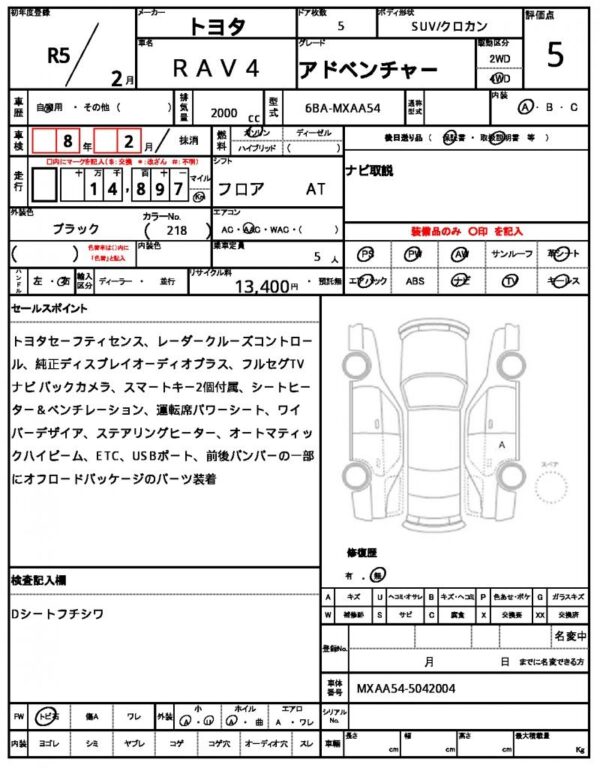 Ref:AUX-19464840 TOYOTA RAV4 2023 - Image 7