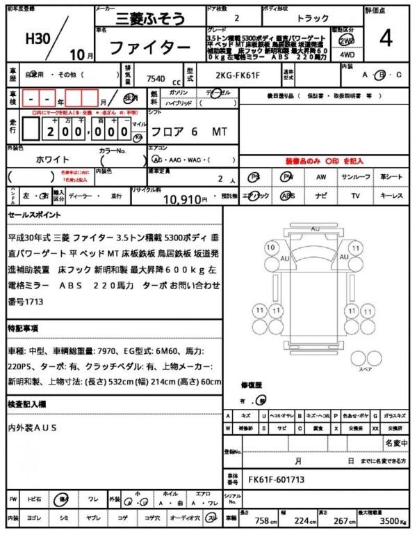 Ref:AUX-19465109 MITSUBISHI FUSO FIGHTER 2018 - Image 21