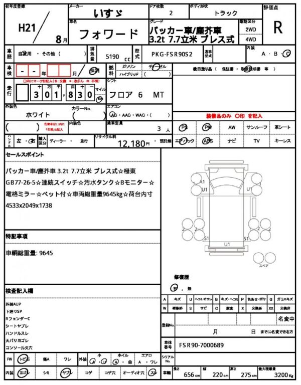 Ref:AUX-19465111 ISUZU FORWARD 2009 - Image 21