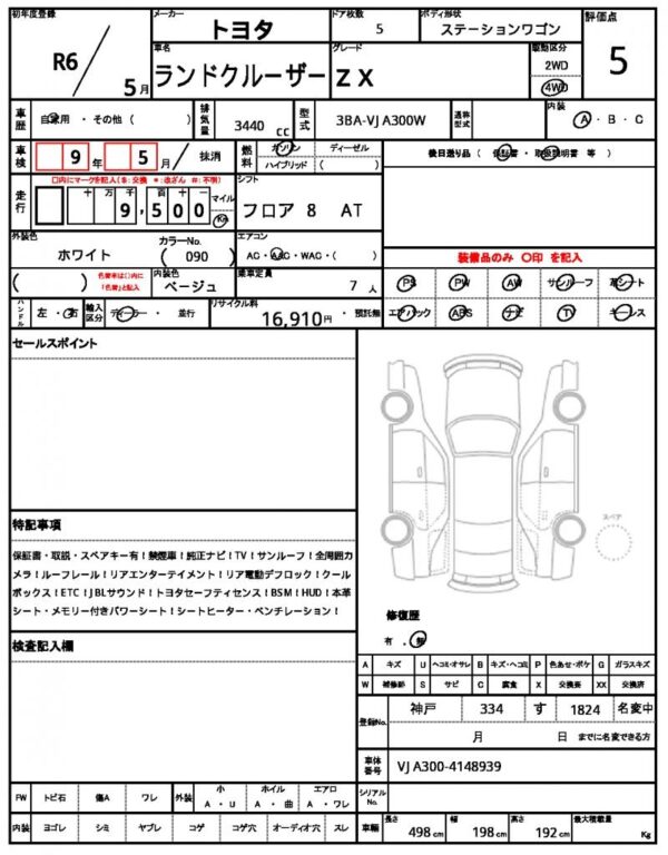Ref:AUX-19465316 TOYOTA LAND CRUISER 2024 - Image 21