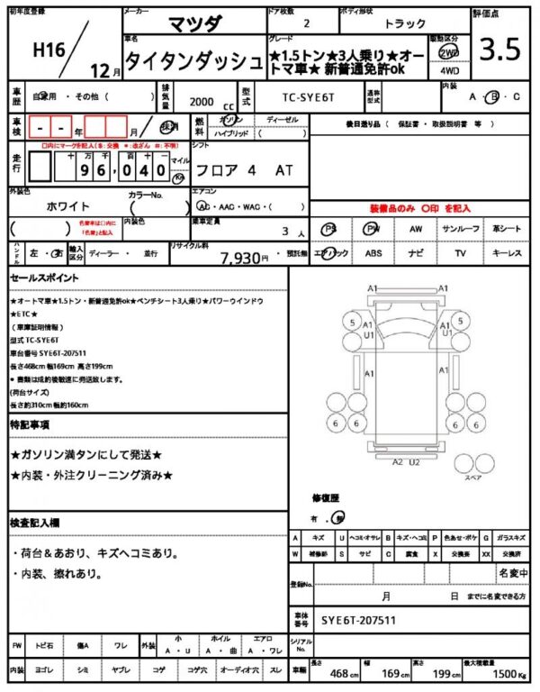 Ref:AUX-19467218 MAZDA TITAN DASH 2004 - Image 21
