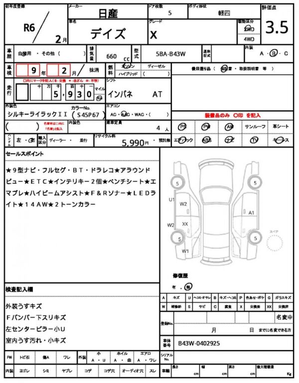 Ref:AUX-19472074 NISSAN DAYZ 2024 - Image 21