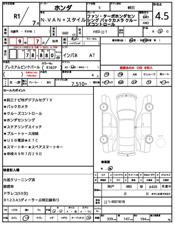 Ref:AUX-19472419 HONDA N-VAN PLUS STYLE 2019 - Image 21