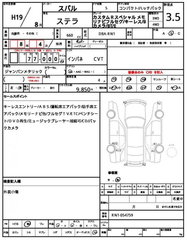 Ref:AUX-19472656 SUBARU STELLA 2007 - Image 21