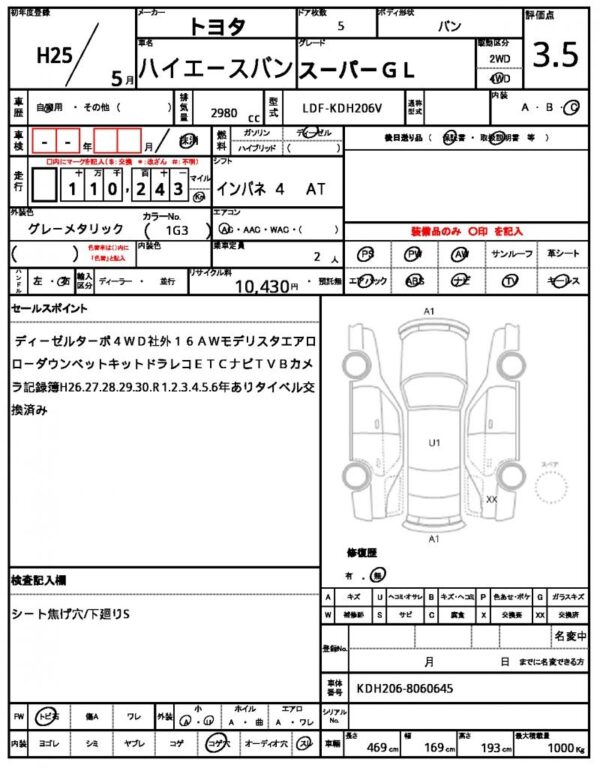 Ref:AUX-19473448 TOYOTA HIACE VAN 2013 - Image 21