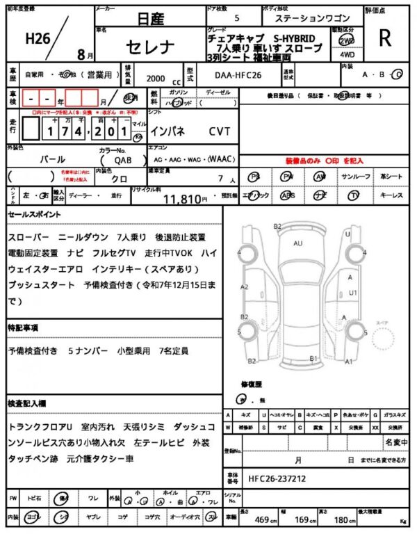 Ref:AUX-19475816 NISSAN SERENA 2014 - Image 17