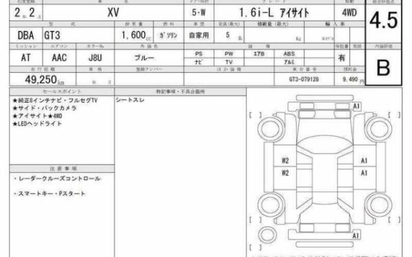 Ref:AUX-19475841 SUBARU XV 2020 - Image 6