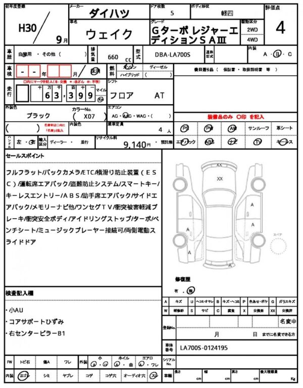 Ref:AUX-19475873 DAIHATSU WAKE 2018 - Image 20
