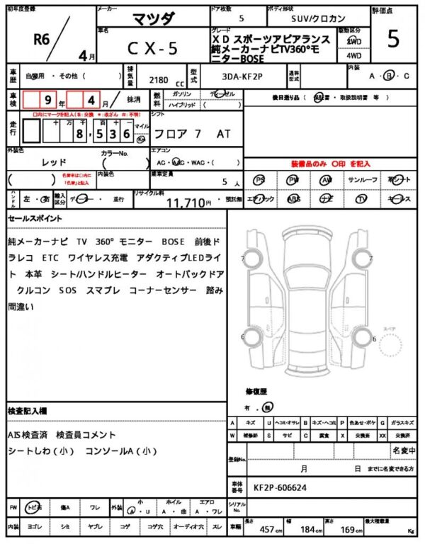 Ref:AUX-19476034 MAZDA CX-5 2024 - Image 21