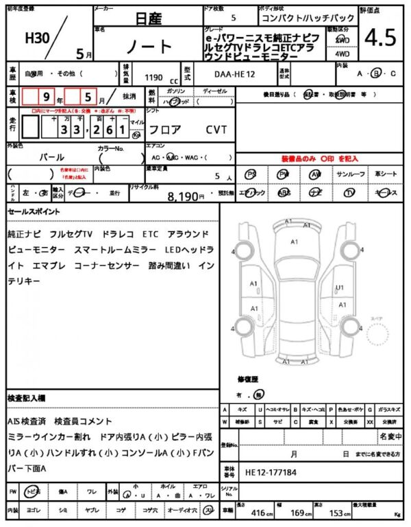 Ref:AUX-19476216 NISSAN NOTE 2018 - Image 21
