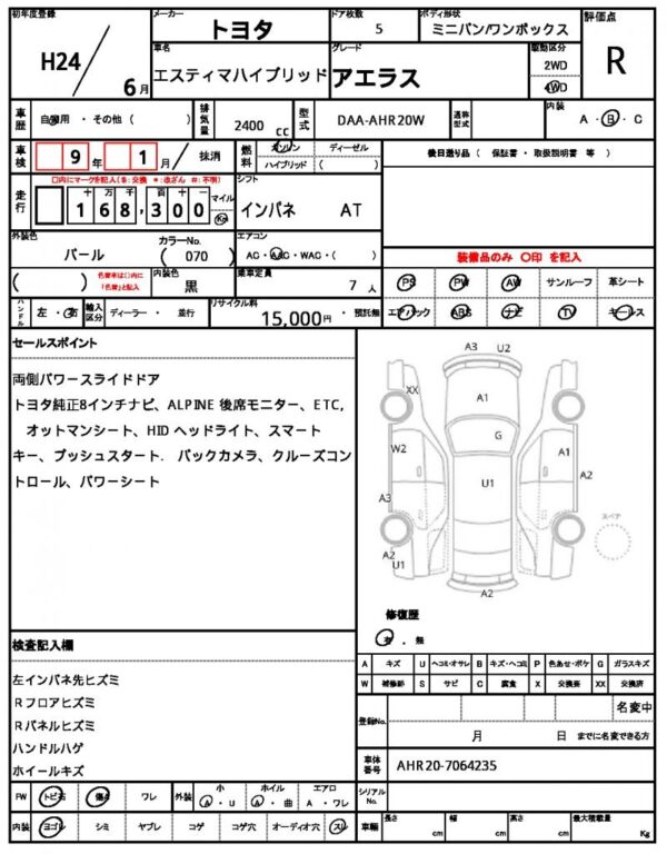 Ref:AUX-19476700 TOYOTA ESTIMA HYBRID 2012 - Image 20