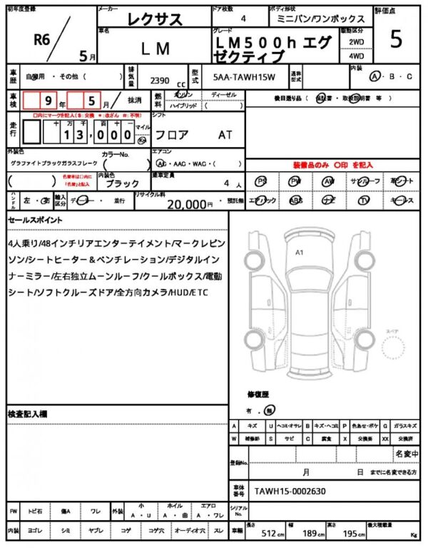 Ref:AUX-19476963 LEXUS LM 2024 - Image 21