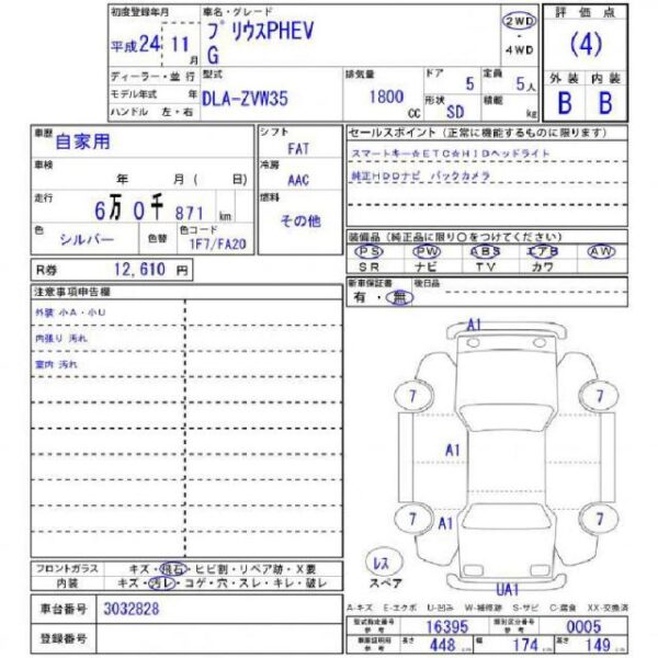 Ref:AUX-19480346 TOYOTA PRIUS 2012 - Image 11