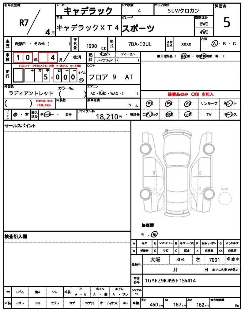 Ref:AUX-19480433 CADILLAC CADILLAC XT4 2025 - Image 21