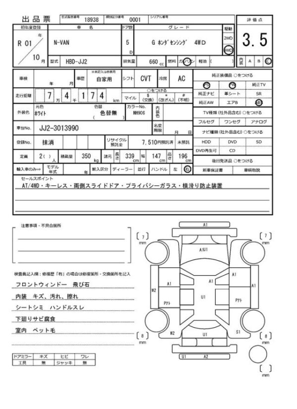 Ref:AUX-19480516 HONDA N-VAN 2019 - Image 21