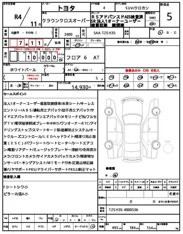 Ref:AUX-19481762 TOYOTA CROWN CROSSOVER 2022 - Image 21