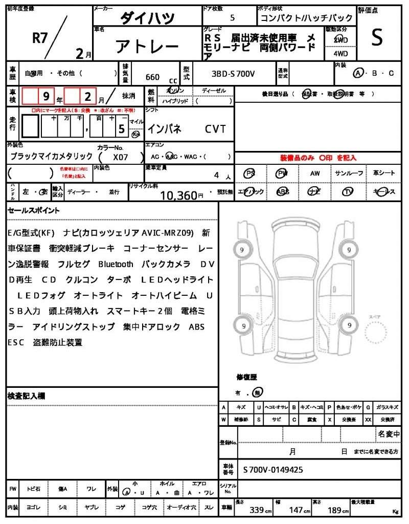 Ref:AUX-19482223 DAIHATSU ATRAI 2025 - Image 21