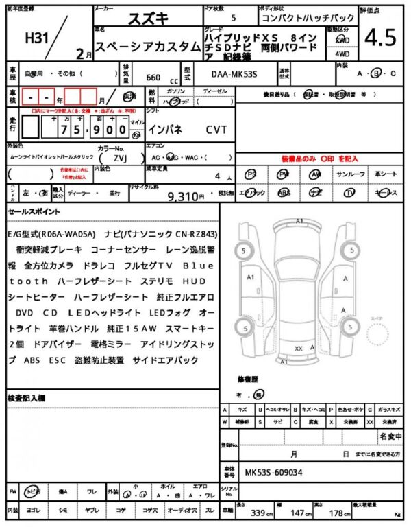 Ref:AUX-19483818 SUZUKI SPACIA CUSTOM 2019 - Image 21