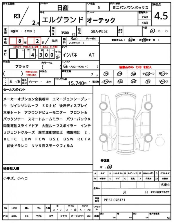 Ref:AUX-19487443 NISSAN ELGRAND 2021 - Image 21