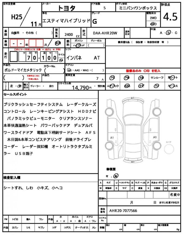 Ref:AUX-19487445 TOYOTA ESTIMA HYBRID 2013 - Image 21