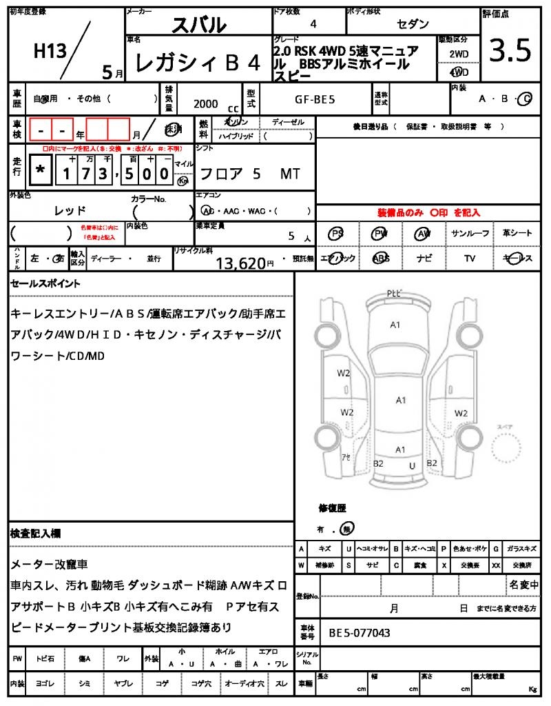 Ref:AUX-19488787 SUBARU LEGACY B4 2001 21 Ref:AUX-19488787 SUBARU LEGACY B4 2001 - Image 21