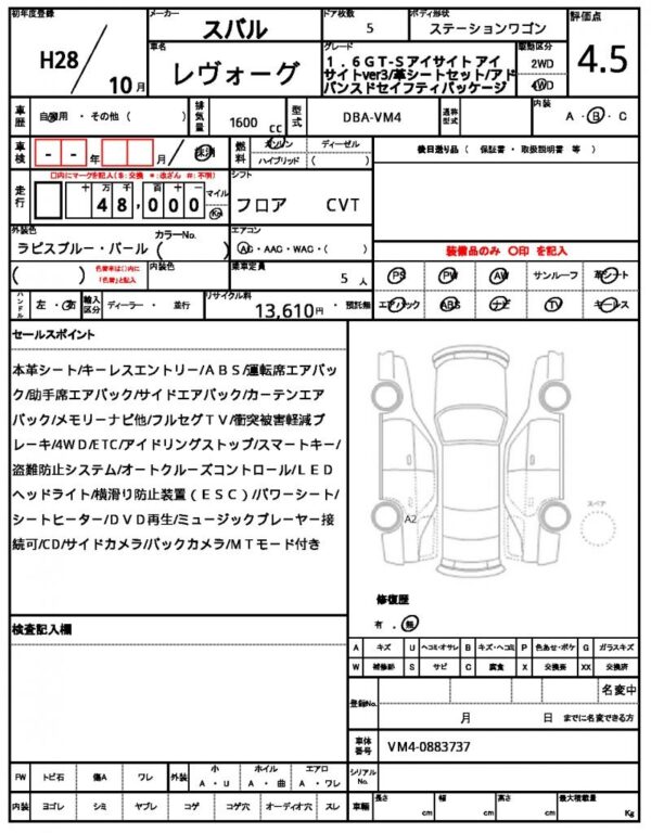 Ref:AUX-19489403 SUBARU LEVORG 2016 - Image 21