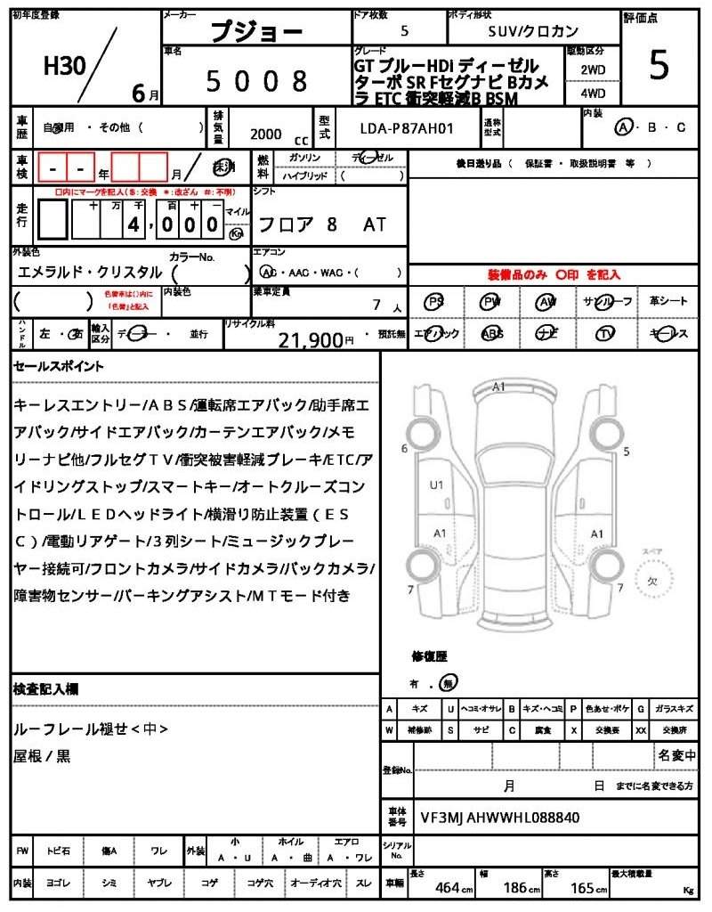 Ref:AUX-19489715 PEUGEOT 5008 2018 - Image 21