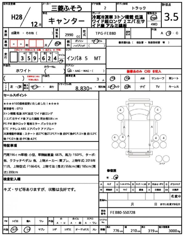 Ref:AUX-19491497 MITSUBISHI FUSO CANTER 2016 - Image 21