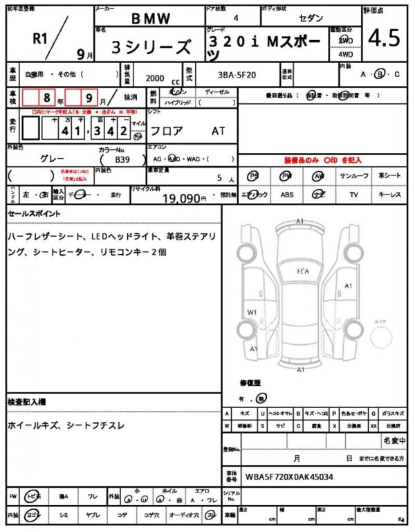 Ref:AUX-19491812 BMW 3 SERIES 2019 - Image 7
