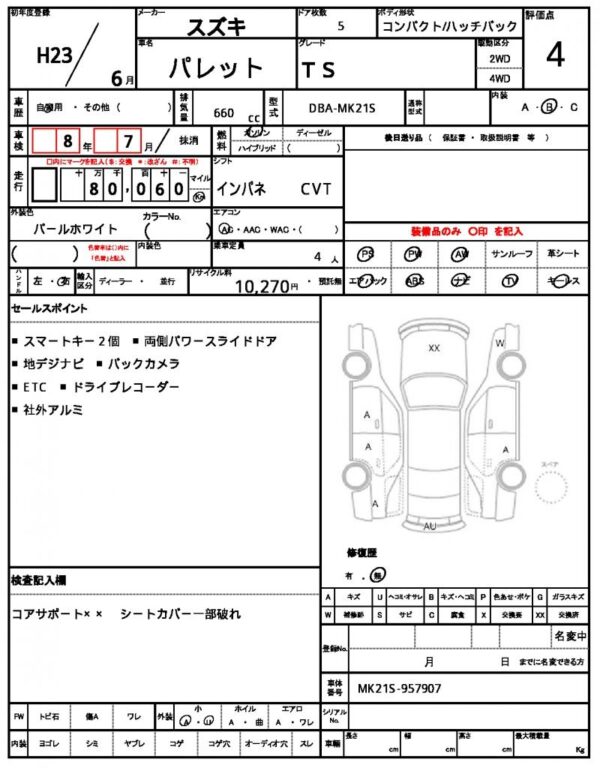 Ref:AUX-19492066 SUZUKI PALETTE 2011 - Image 8