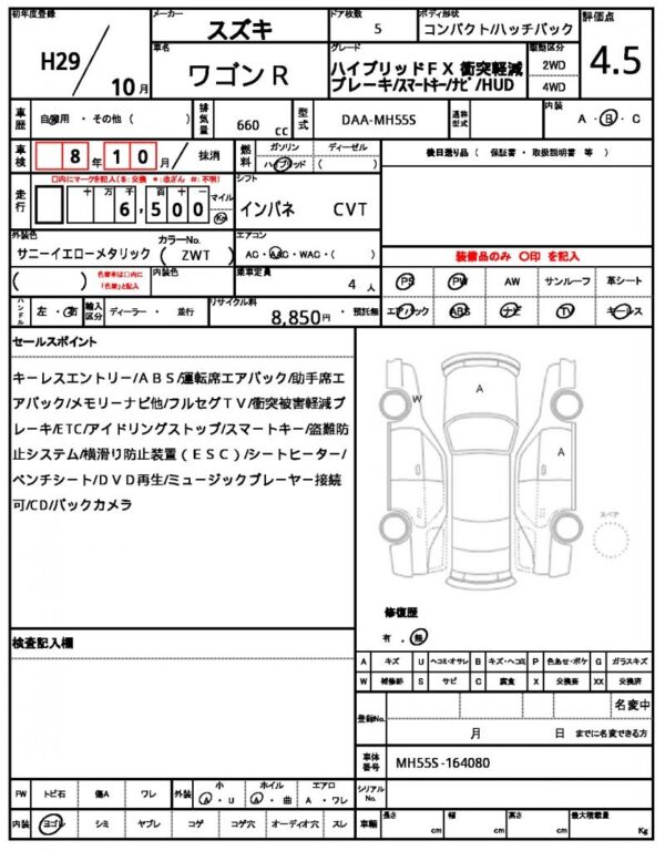 Ref:AUX-19493754 SUZUKI WAGON R 2017 - Image 21