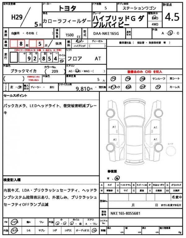 Ref:AUX-19495064 TOYOTA COROLLA FIELDER 2017 - Image 6