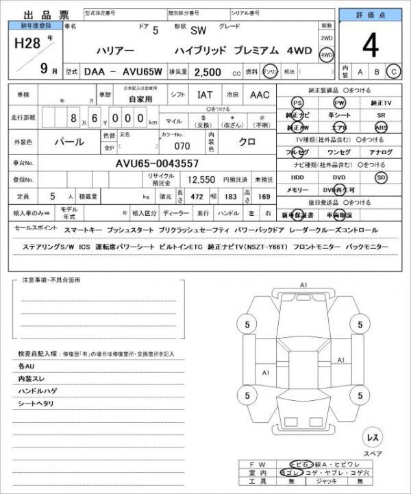 Ref:AUX-19495277 TOYOTA HARRIER HYBRID 2016 - Image 21