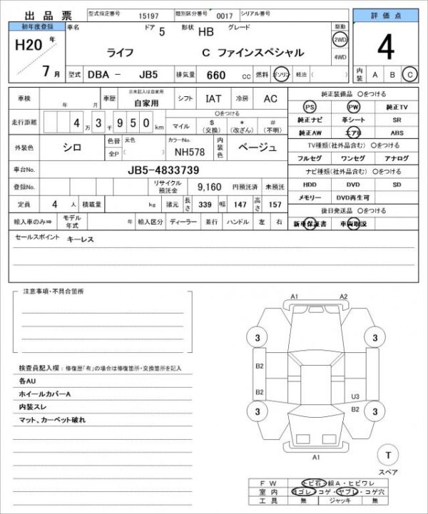 Ref:AUX-19495284 HONDA LIFE 2008 - Image 21