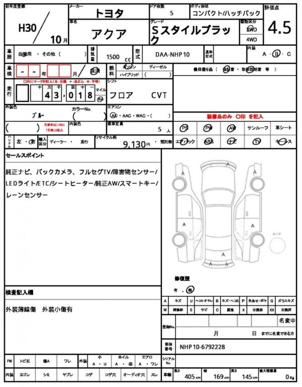 Ref:AUX-19495548 TOYOTA AQUA 2018 - Image 19