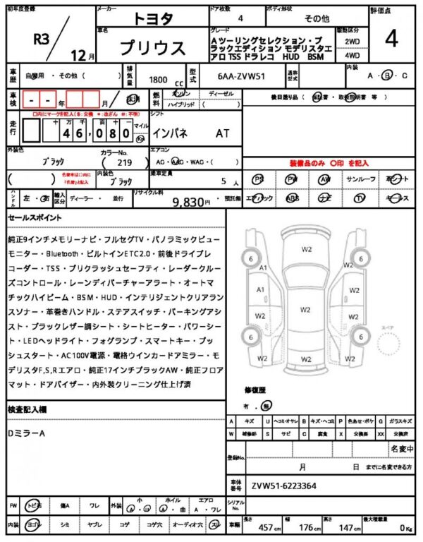 Ref:AUX-19495557 TOYOTA PRIUS 2021 - Image 21
