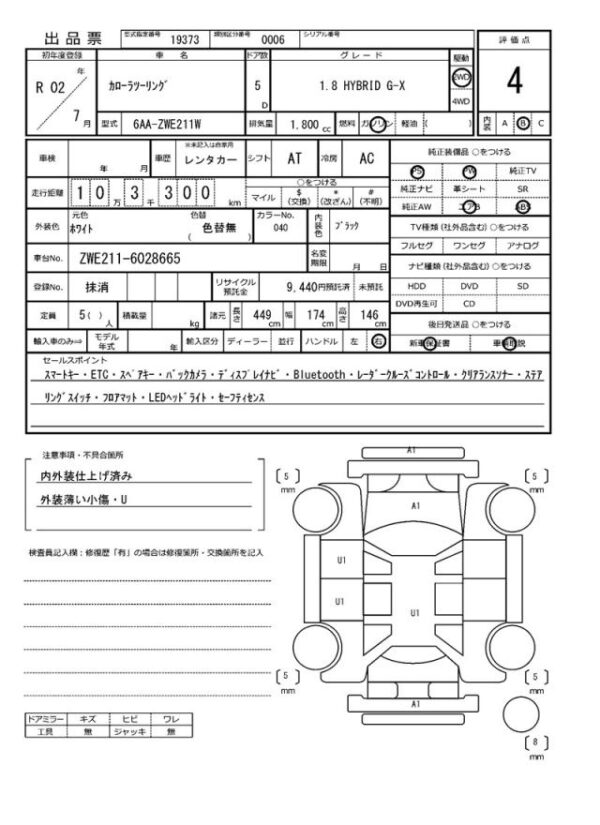 Ref:AUX-19495560 TOYOTA COROLLA TOURING 2020 - Image 21
