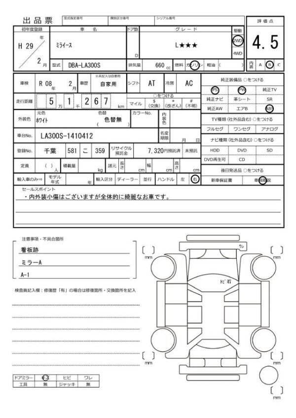 Ref:AUX-19502517 DAIHATSU MIRA E:S 2017 - Image 20