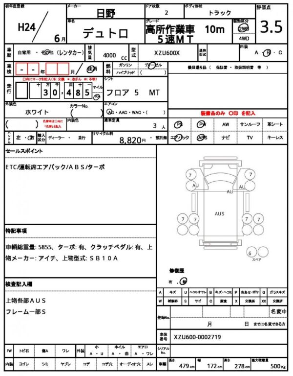 Ref:AUX-19502756 HINO DUTRO 2012 - Image 21