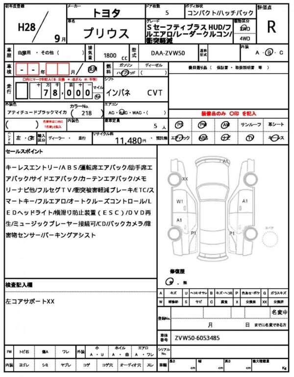 Ref:AUX-19502973 TOYOTA PRIUS 2016 - Image 21