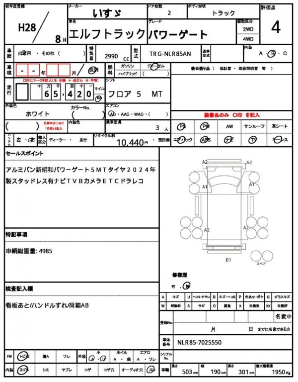 Ref:AUX-19503636 ISUZU ELF TRUCK 2016 - Image 21