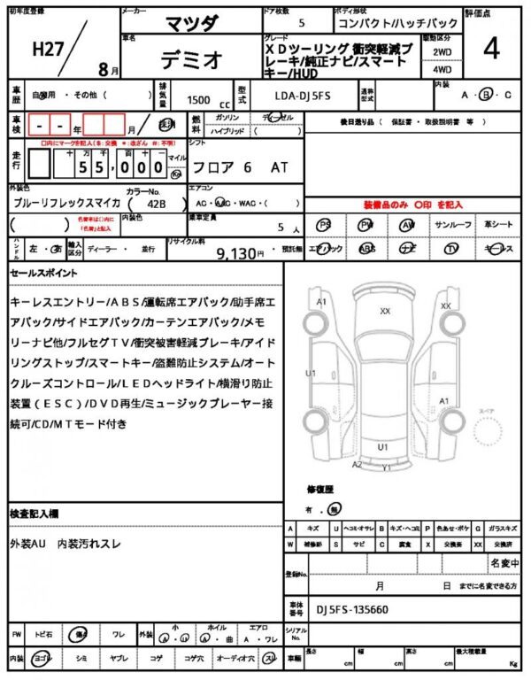 Ref:AUX-19504490 MAZDA DEMIO 2015 - Image 19