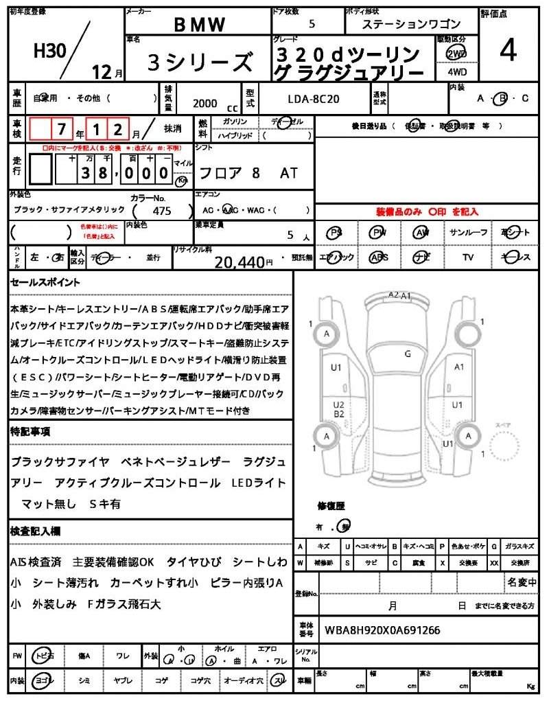 Ref:AUX-19505239 BMW 3 SERIES 2018 - Image 18