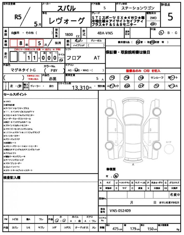 Ref:AUX-19506674 SUBARU LEVORG 2023 - Image 11