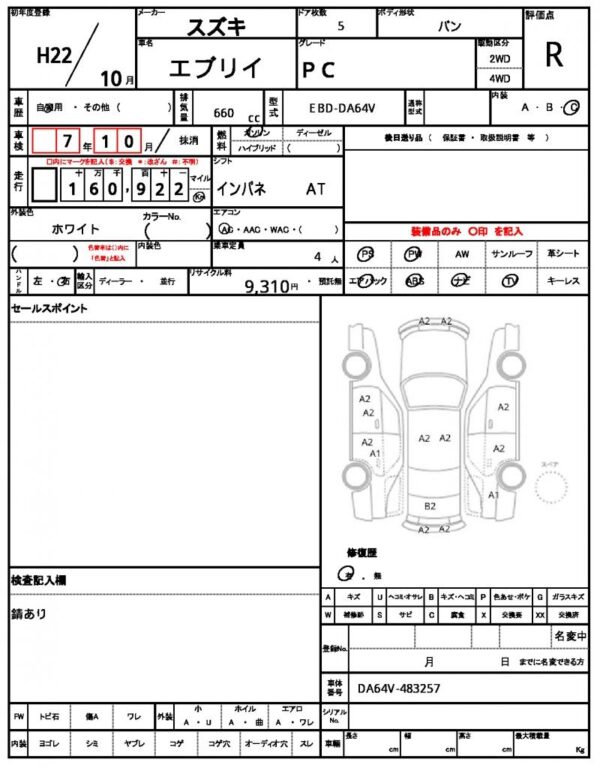 Ref:AUX-19506921 SUZUKI EVERY 2010 - Image 21