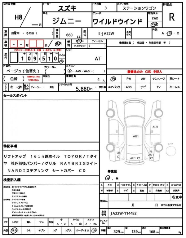 Ref:AUX-19506990 SUZUKI JIMNY 1996 - Image 21
