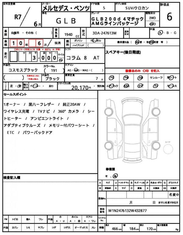 Ref:AUX-19507021 MERCEDES BENZ GLB 2025 - Image 21