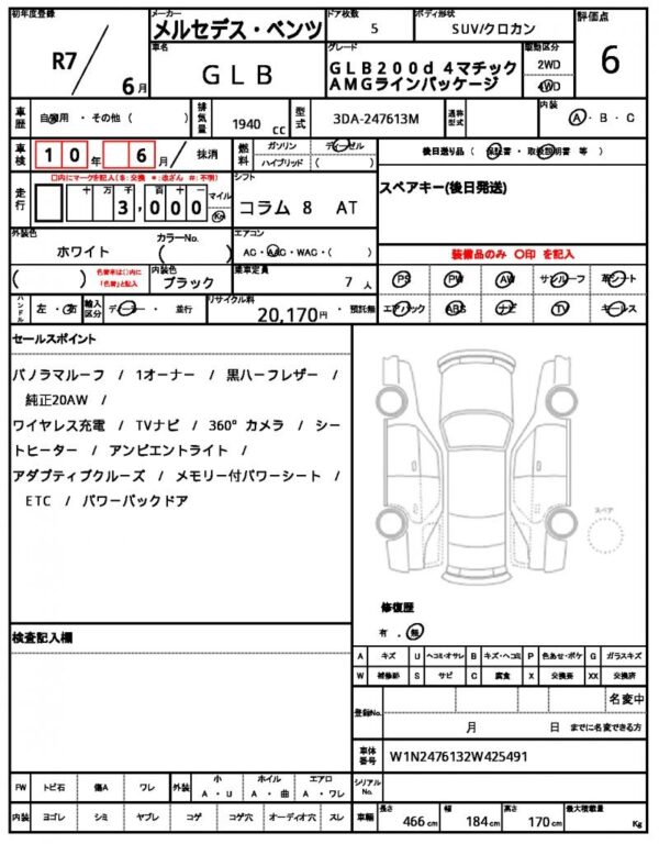 Ref:AUX-19507064 MERCEDES BENZ GLB 2025 - Image 21
