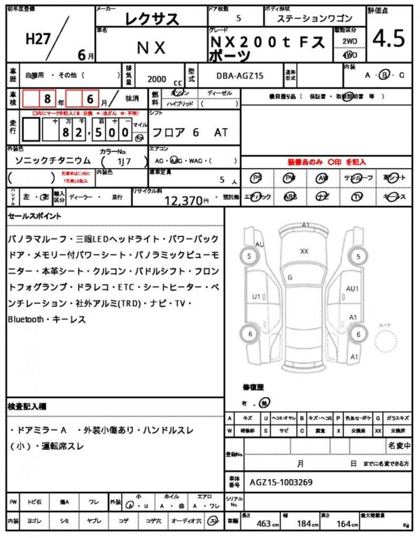 Ref:AUX-19507239 LEXUS NX 2015 - Image 21